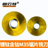 Титаново -плановая кобальт -содержащая M35 Стальная пила с высокой скоростью и фрезерная резак супер твердого перорального фрезового резака CO5 125/150/160/200 мм