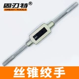 固刃特 Рука для нажатия инструментов с нажатыми булочками полки Tapper 3-10/4-12/5-20/13-32