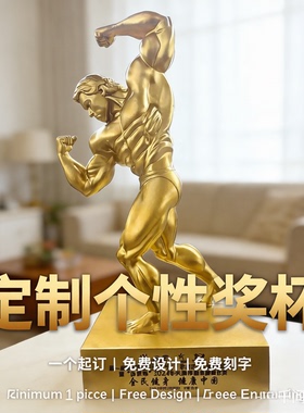 人物摆件创意个性金定制赛事奖杯