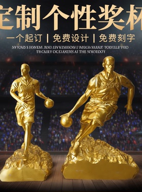 创意定制篮球比赛刻字运动奖杯
