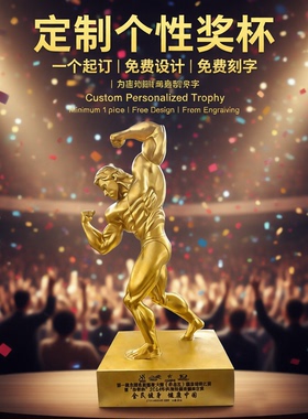 创意健美奖杯人物雕塑定制装饰品
