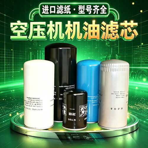 螺杆空压机机油滤芯油滤滤清器W719/5W940WD962W950W11102WD13145 - 图0