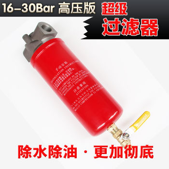 ເຄື່ອງຕັດເລເຊີ compressed air precision filter purifier 30kg high pressure super water and oil remover