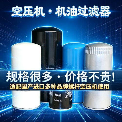 螺杆空压机机油滤芯油滤滤清器W719/5W940WD962W950W11102WD13145 - 图1