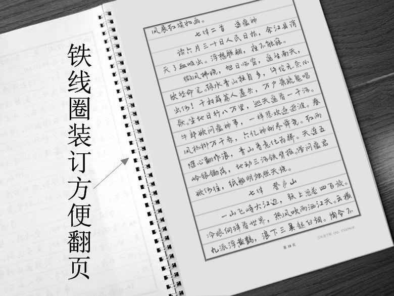 毛泽东诗词全集李洪川钢笔行书集字字帖硬笔练字书法习字成人学生