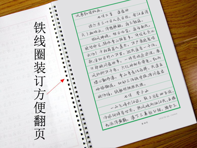 毛泽东诗词全集李洪川钢笔行书集字字帖硬笔练字书法习字成人学生