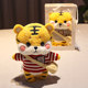 Cute tiger doll doll plush toy
