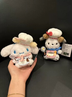 正版三丽鸥玉桂狗毛绒钥匙扣