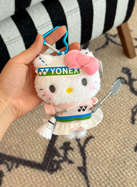 正版羽毛球hellokitty包包挂件可爱毛绒公仔玩偶钥匙扣送人礼物