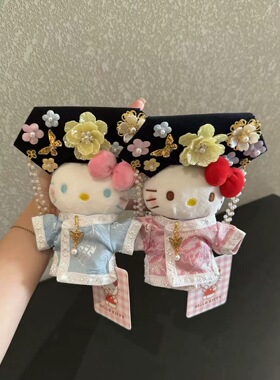 正版凯蒂猫毛绒包挂件格格旗袍