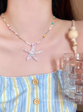 夏日多巴胺海星串珠项链女小众清新海边度假甜酷叠戴锁骨链配饰品