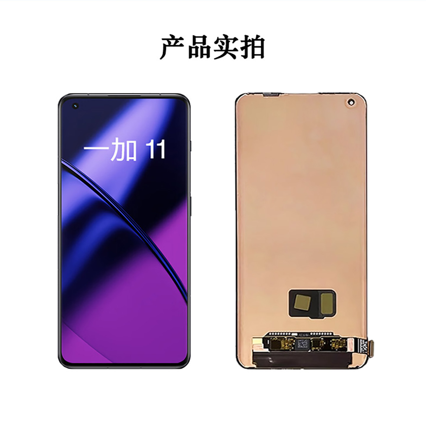 柯里图适用一加10Pro屏幕总成1+11原装内外液晶显示触摸屏维修 - 图1