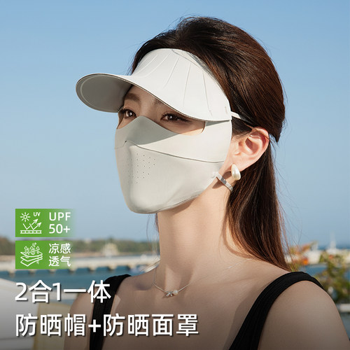 全脸防晒面罩女防紫外线夏季骑车帽檐脸基尼透气遮阳冰丝口罩 - 图3