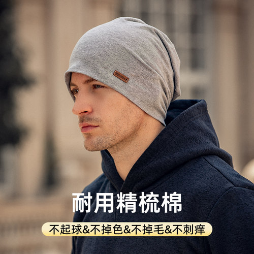 帽子男潮春秋冷帽透气包头帽薄款头巾帽套头睡帽女冬季针织堆堆帽 - 图1