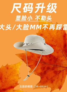 【户外推荐】追秋山系牛仔登山帽