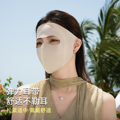 防晒面罩加大加宽全脸款夏季口罩大脸专用遮阳防紫外线脸基尼大码 - 图1