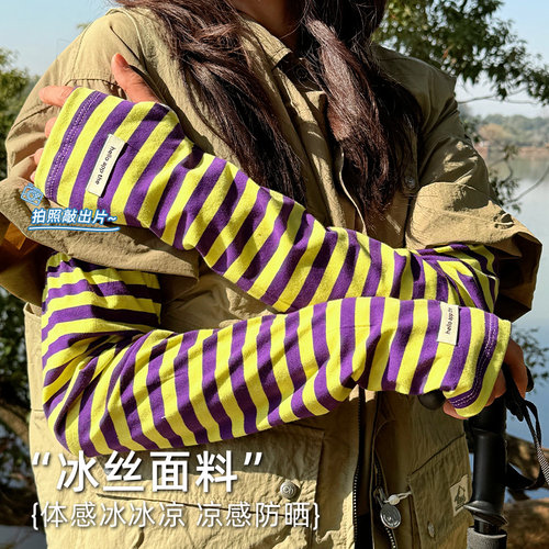 防晒袖套2025新款纯棉条纹宽松风女夏季遮阳防紫外线护臂冰袖手套 - 图1