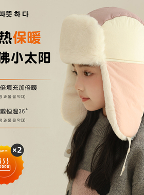 【儿童冬季专用】护耳雷锋帽防寒