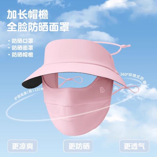 儿童防晒面罩夏日2026新款女孩全脸遮阳防紫外线帽子一体冰丝口罩 - 图0