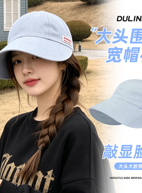 【新品上市】加大加宽遮全脸帽子