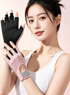 女款半指防滑耐磨透气健身手套
