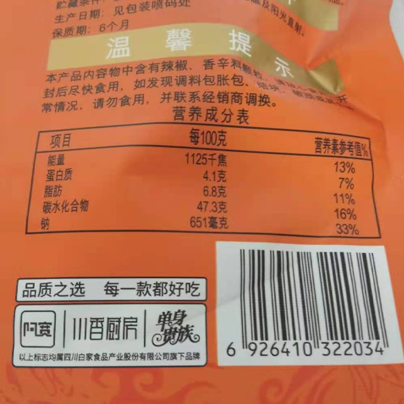 阿宽新疆爆辣炒米粉网红特色干拌米线方便冲泡速食带酱料即食粉条