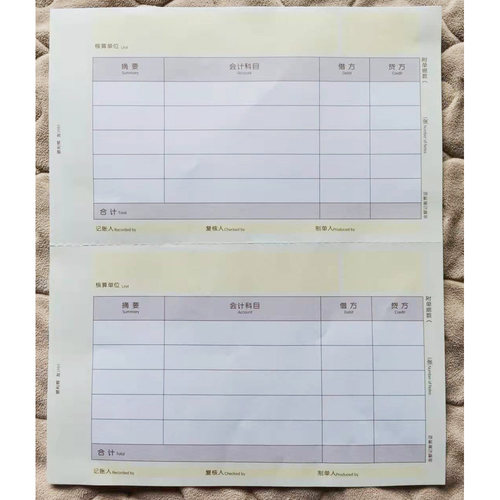 适用用友凭证纸KPJ101 记账凭证打印纸210*127适用于用友软件T6T3 - 图2