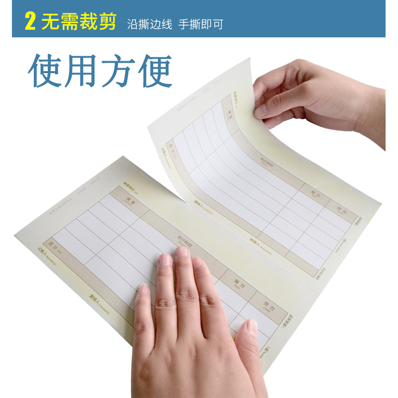 适用于用友凭证纸KPJ101金额记账凭证纸A4激光喷墨打印纸210*127 - 图2