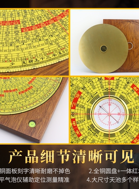 红木10寸双面激光全铜高精度罗盘