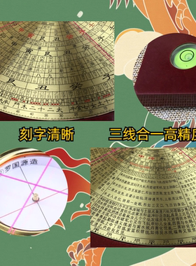 庭院罗经仪罗国源电木黄铜祝福