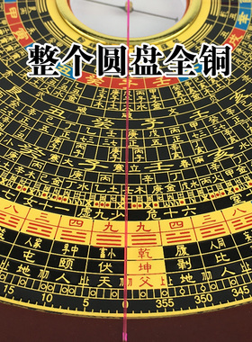 高精翰辉纯铜摆件中式办公室罗盘