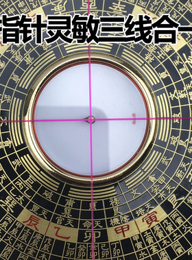 翰辉10寸一尺专业风水罗盘