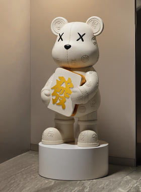 暴力熊轻奢高档落地摆件乔迁礼品