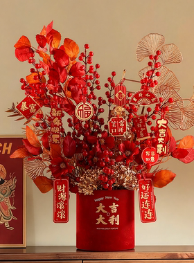 桌面年宵花摆件新年吉祥抱抱桶