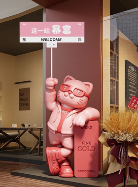 高档举牌招财猫落地摆件开业礼物