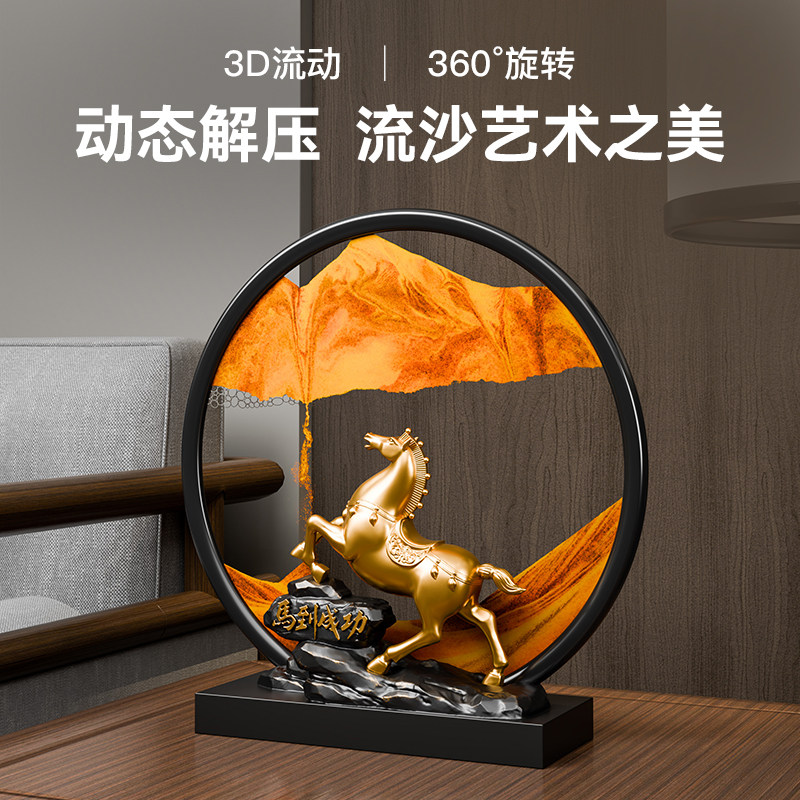 马到成功流沙画摆件客厅旺宅入宅大吉装饰品办公桌高级感升职礼物