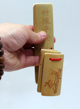 竹快板响板幼儿园学生初学口才竹板竹子四片板玩具工艺品教育小孩