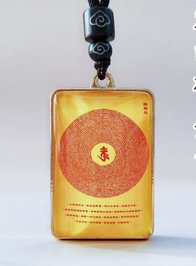 楞严咒吊坠全文经文双面项链男女平安护身符佛牌挂件饰品简约挂饰