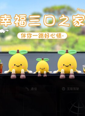 2026新款小柠檬车内装饰品摆件新年可爱汽车载中控台导航屏幕解压