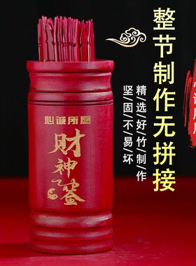 求签筒抽签桶家用观音灵签100签竹签筒摇签筒送解签书可签筒