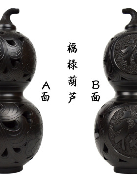 邯郸黑陶小葫芦工艺品纯手工雕刻