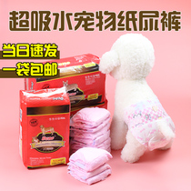 Pet Aunt Napkins puppies Physiological Pants Women Paper Pee Pants Public Dogs Menstrual Pants Hygiene Safety Teddy Cat Urine not wet