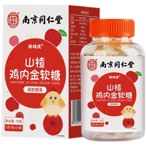 南京同仁堂山楂鸡内金软糖挑食口气儿童消化脾胃开胃宝宝不爱吃饭 - 图3