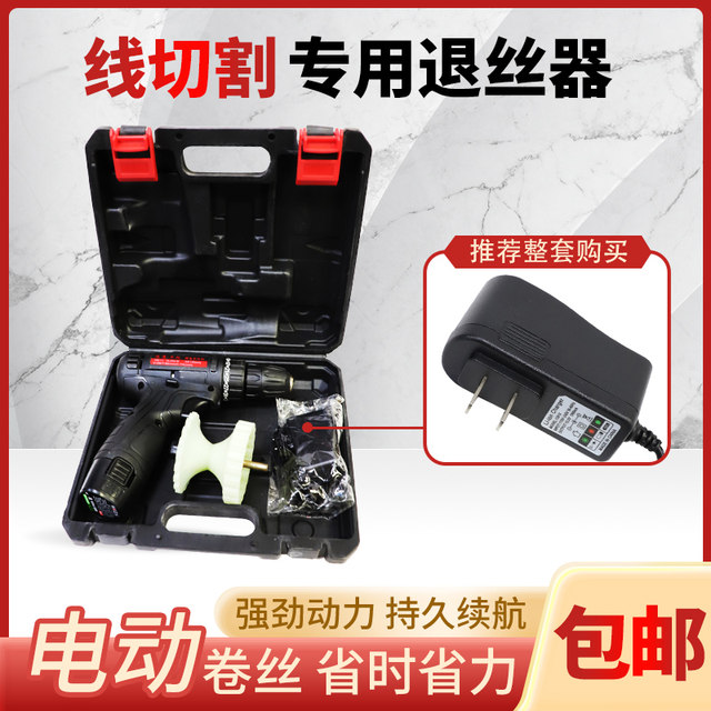 Wire cutting and unrolling wire remover waste wire removal electric tool