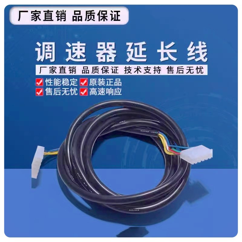 US-52调速器延长线转接线调速电机单排6针延长线公母头方插头1米,淘宝优惠券,粉丝福利购,淘宝优惠卷