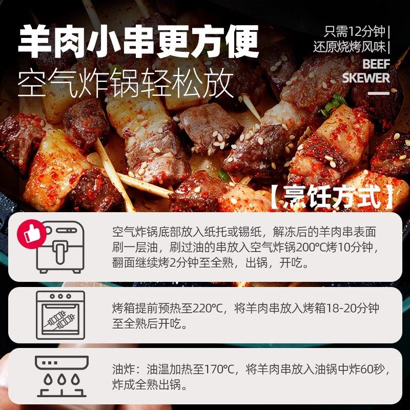 大希地羊肉串空气炸锅露营户外烧烤冷冻半成品食材免腌制牛油烤串,淘宝优惠券,粉丝福利购,淘宝优惠卷