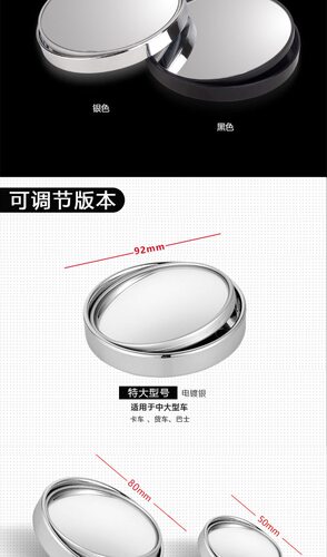 汽车公交卡车皮卡面包大巴货车后视镜反光镜大号凸镜辅助圆镜改装 - 图3