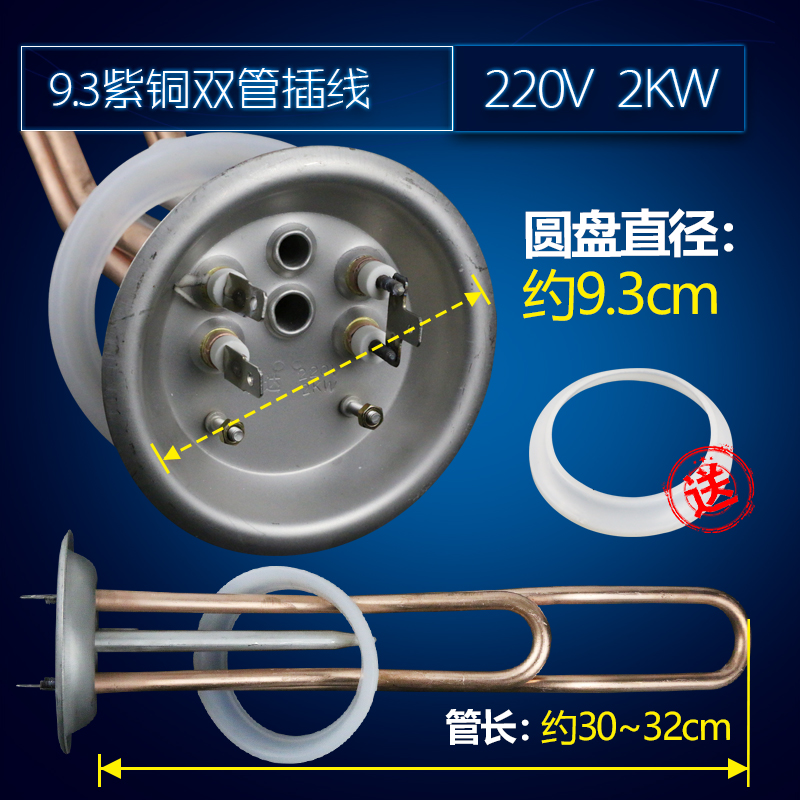 全铜电热水器发热管加热管2000w美的万和220v通用电热管93mm63mm - 图2