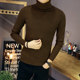 Men's solid color turtleneck plus velvet thickened sweater