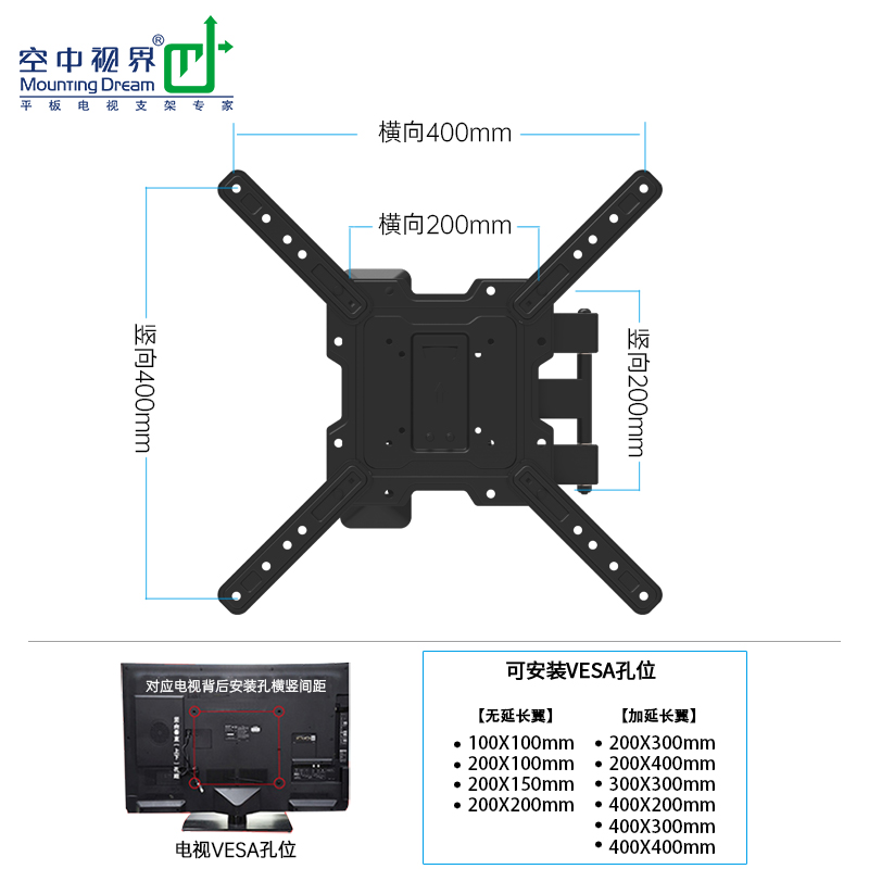 空中视界电视机挂架通用伸缩旋转支架壁挂墙小米创维海信长虹TCL-图1